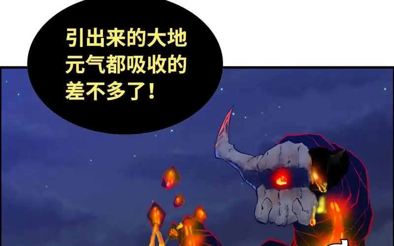 《神魔天煞》一百一十三 第73页