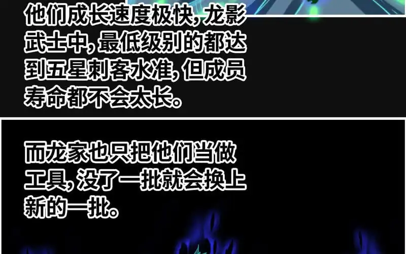 《神魔天煞》一百一十三 第19页