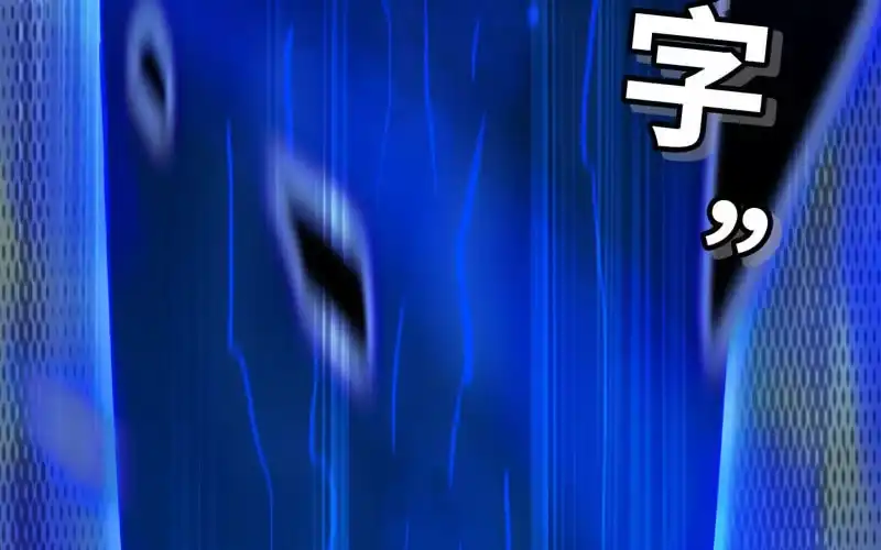 《神魔天煞》一百一十三 第28页