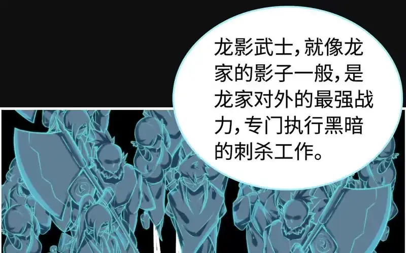 《神魔天煞》一百一十三 第14页