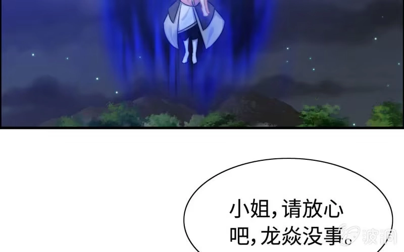《神魔天煞》一百一十三 第9页