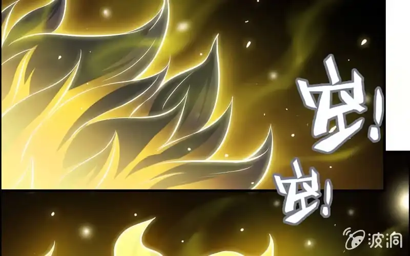 《神魔天煞》一百一十三 第67页