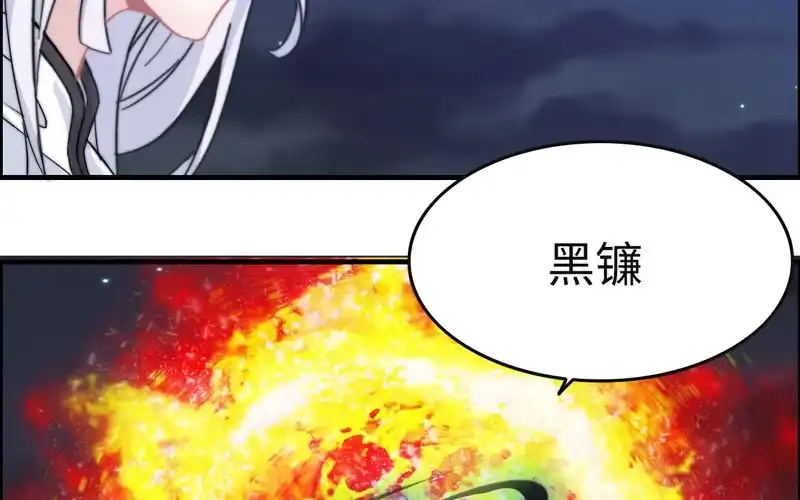 《神魔天煞》一百一十三 第22页