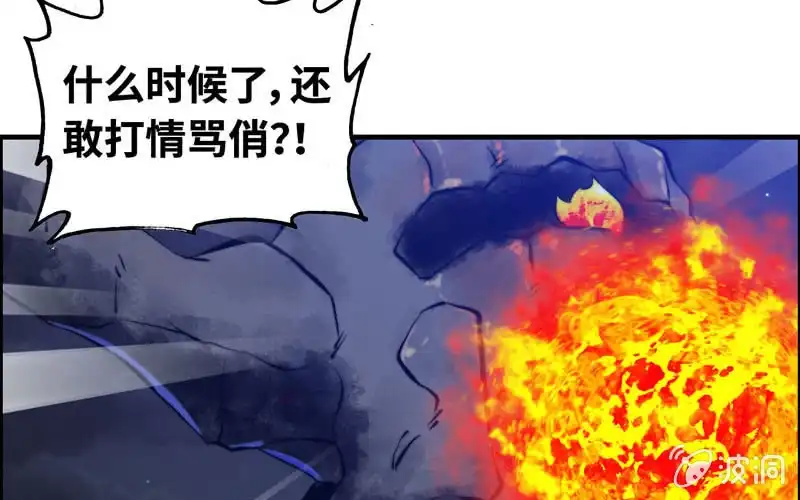 《神魔天煞》一百一十三 第5页