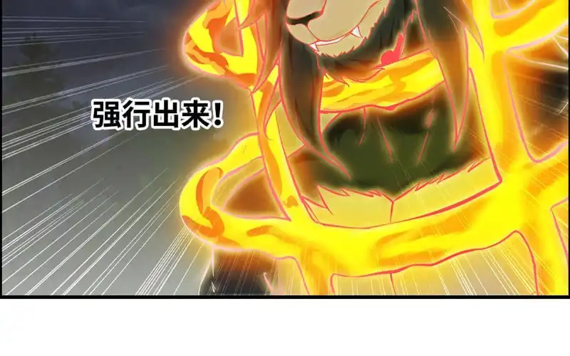 《神魔天煞》一百一十三 第64页
