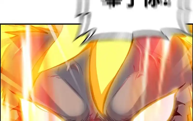 《神魔天煞》一百一十三 第89页