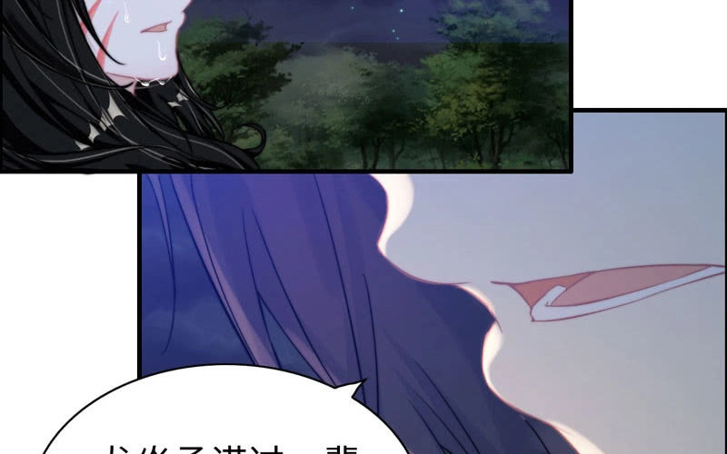 《神魔天煞》一百一十三 第53页