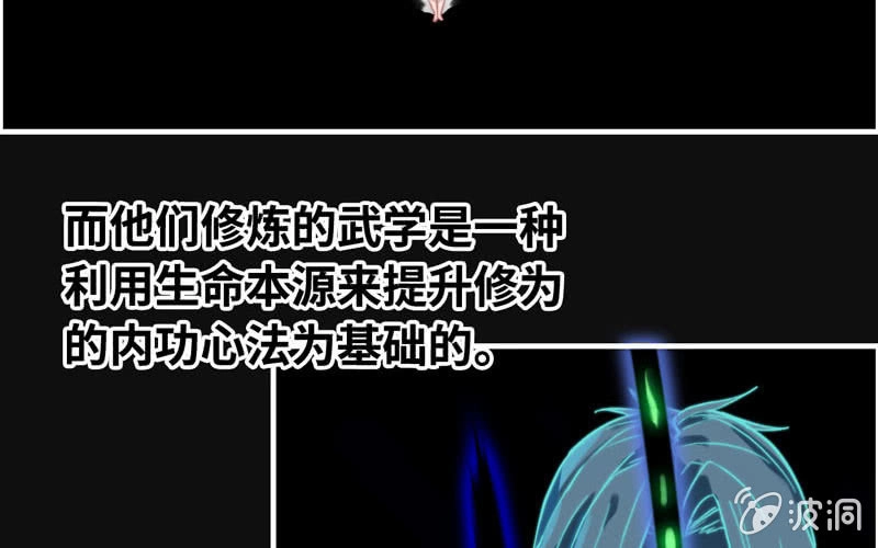 《神魔天煞》一百一十三 第17页