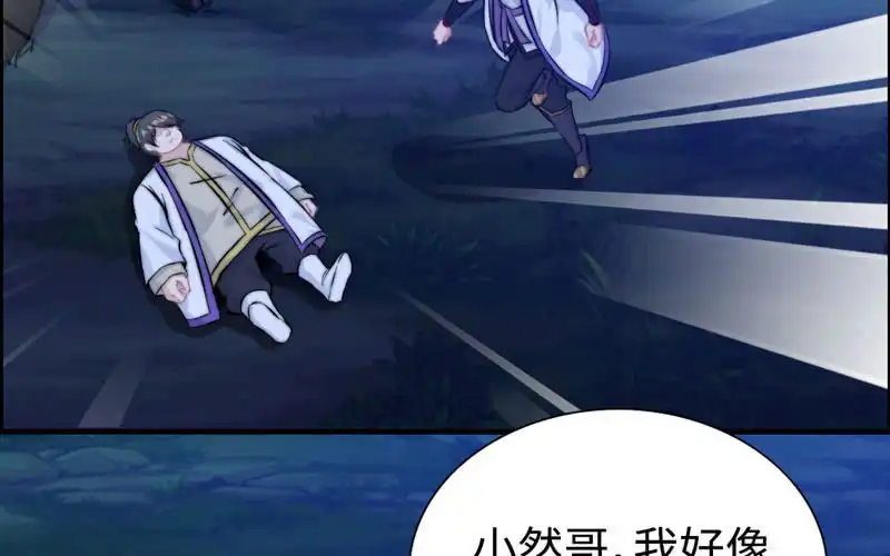 《神魔天煞》一百一十三 第42页