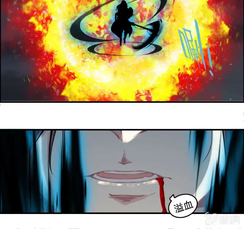 《神魔天煞》一百一十三 第23页