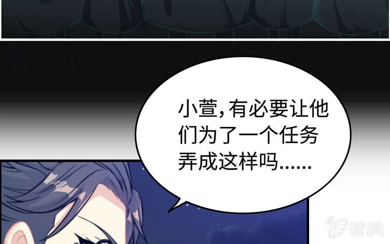 《神魔天煞》一百一十三 第21页