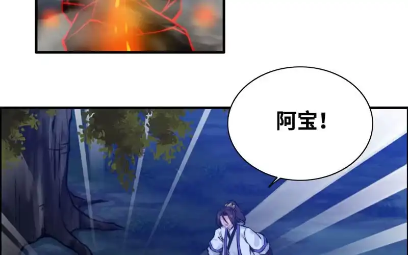 《神魔天煞》一百一十三 第41页