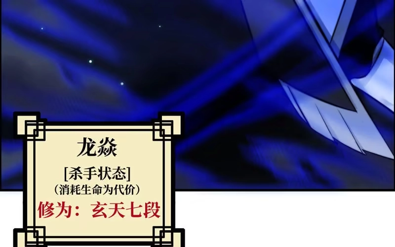 《神魔天煞》一百一十三 第12页