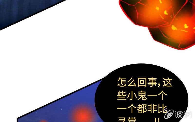 《神魔天煞》一百一十三 第39页