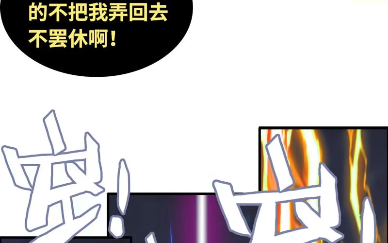 《神魔天煞》一百一十三 第76页