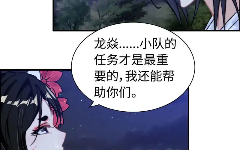 《神魔天煞》一百一十三 第52页