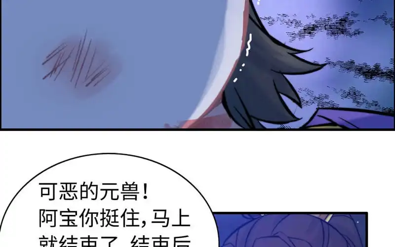 《神魔天煞》一百一十三 第45页