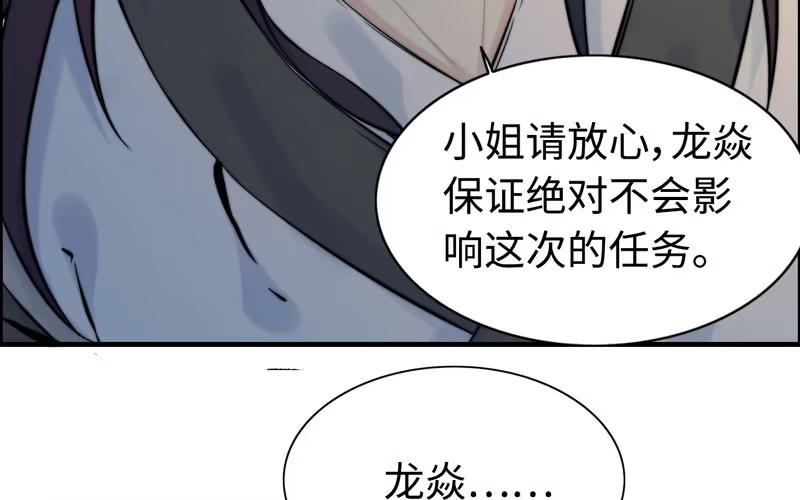 《神魔天煞》一百一十三 第56页