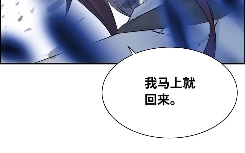 《神魔天煞》一百一十三 第62页