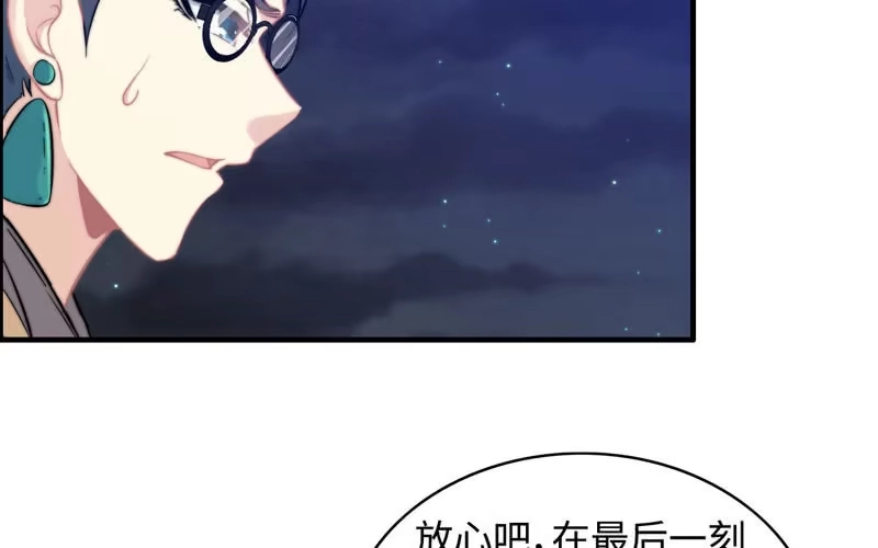 《神魔天煞》一百一十三 第92页