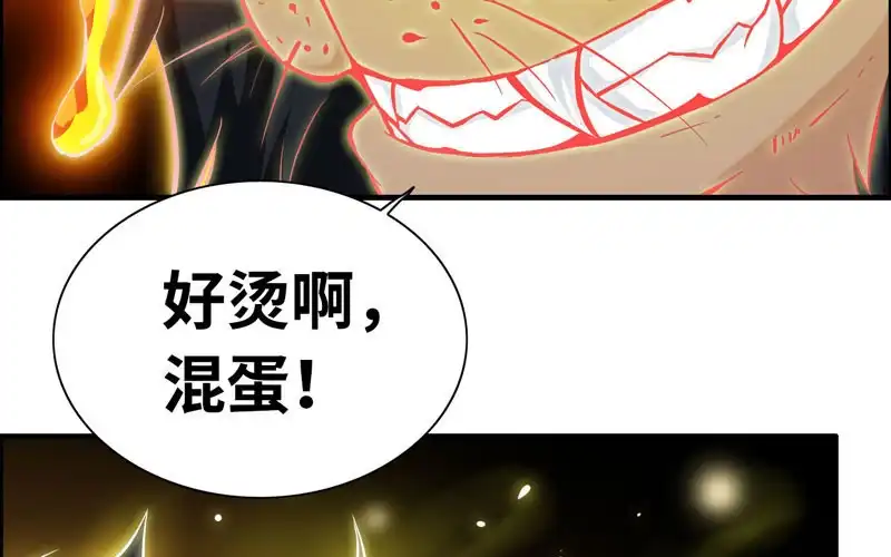 《神魔天煞》一百一十三 第66页