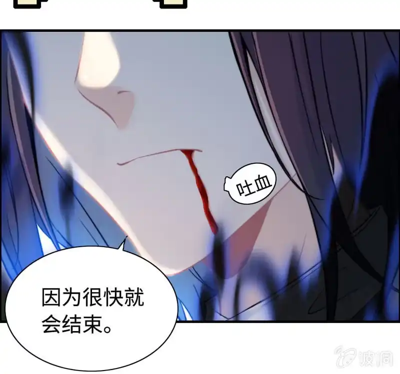 《神魔天煞》一百一十三 第13页