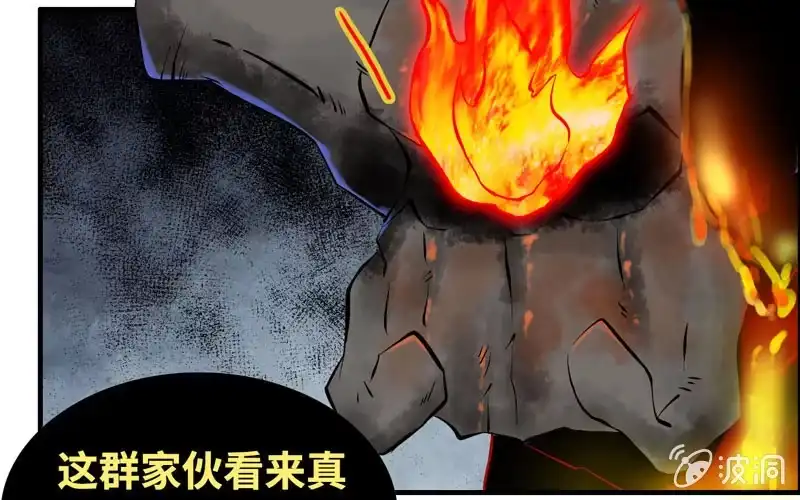 《神魔天煞》一百一十三 第75页