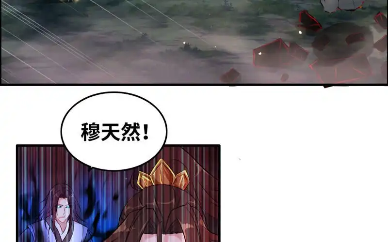 《神魔天煞》一百一十四 第54页