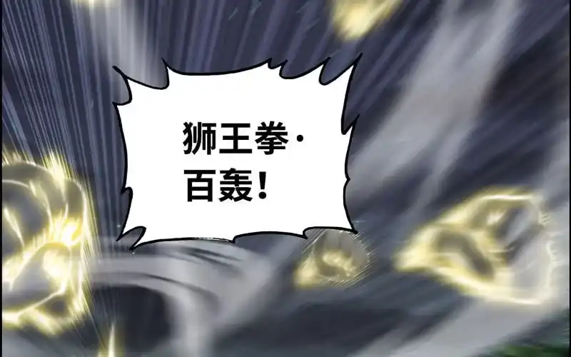 《神魔天煞》一百一十四 第27页
