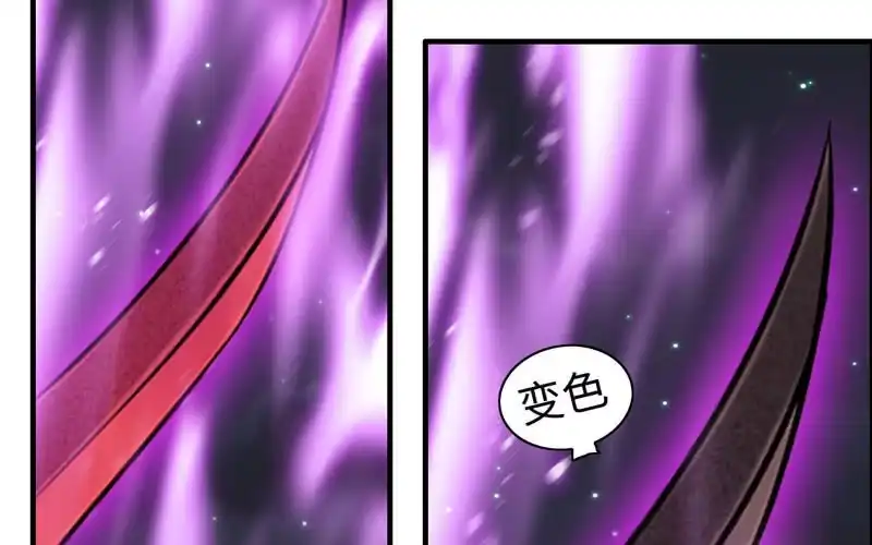 《神魔天煞》一百一十四 第82页