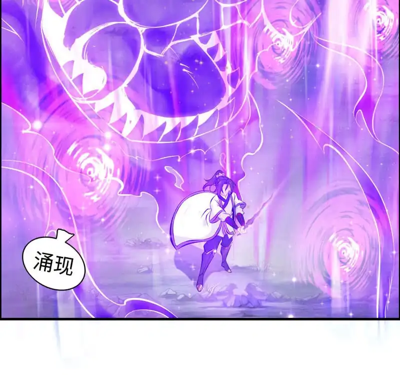 《神魔天煞》一百一十四 第99页