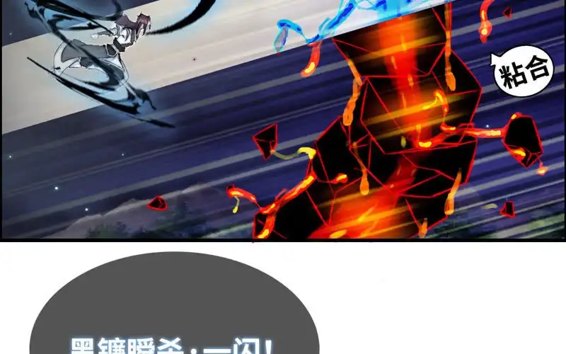 《神魔天煞》一百一十四 第32页
