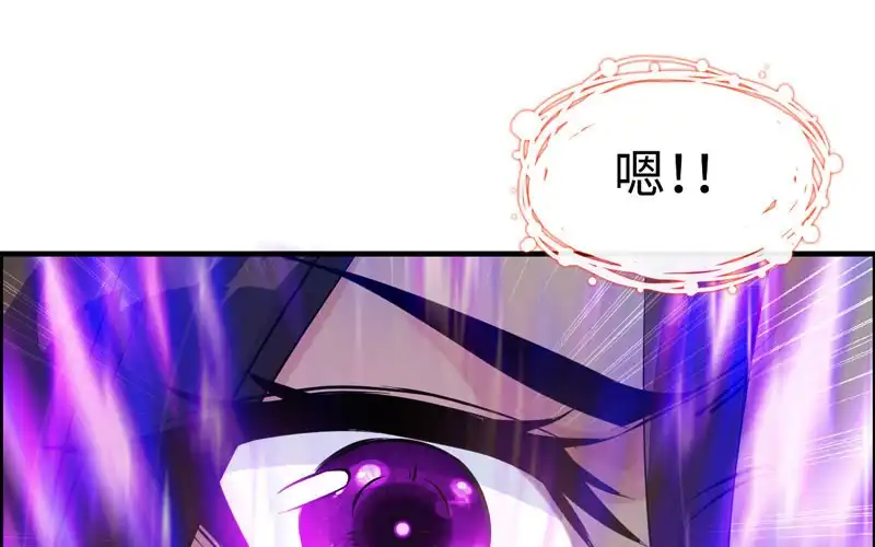 《神魔天煞》一百一十四 第92页