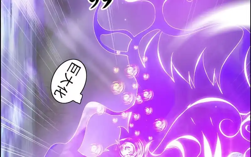 《神魔天煞》一百一十四 第103页