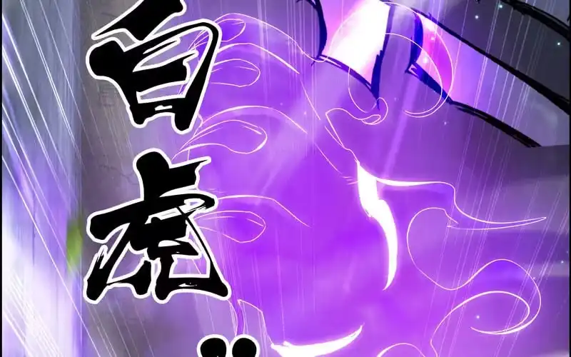 《神魔天煞》一百一十四 第102页