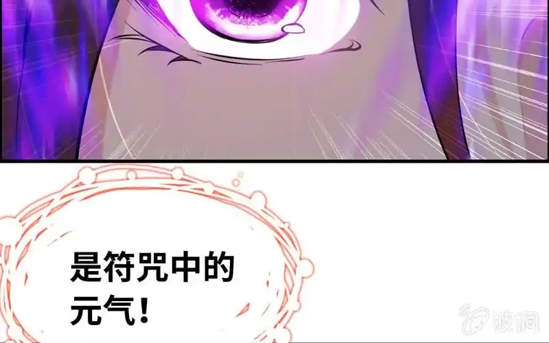 《神魔天煞》一百一十四 第93页