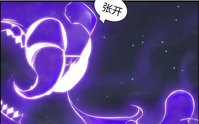 《神魔天煞》一百一十四 第96页
