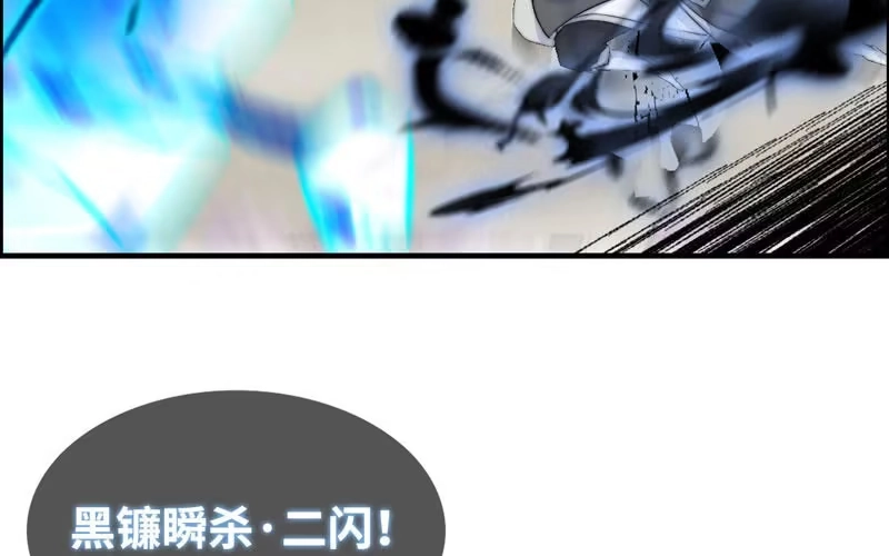 《神魔天煞》一百一十四 第34页