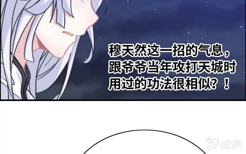 《神魔天煞》一百一十四 第77页