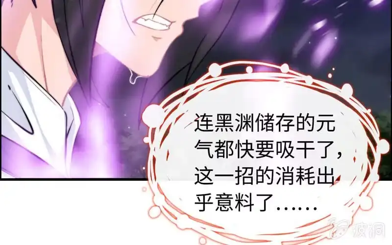 《神魔天煞》一百一十四 第85页