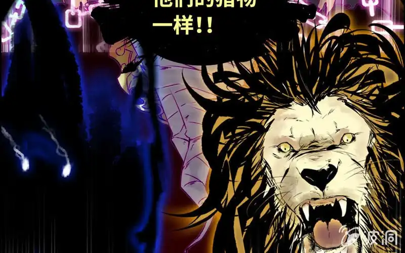 《神魔天煞》一百一十四 第5页