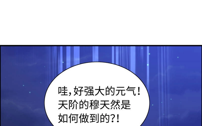 《神魔天煞》一百一十四 第74页