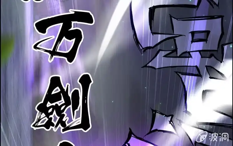 《神魔天煞》一百一十四 第101页