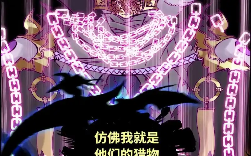 《神魔天煞》一百一十四 第4页