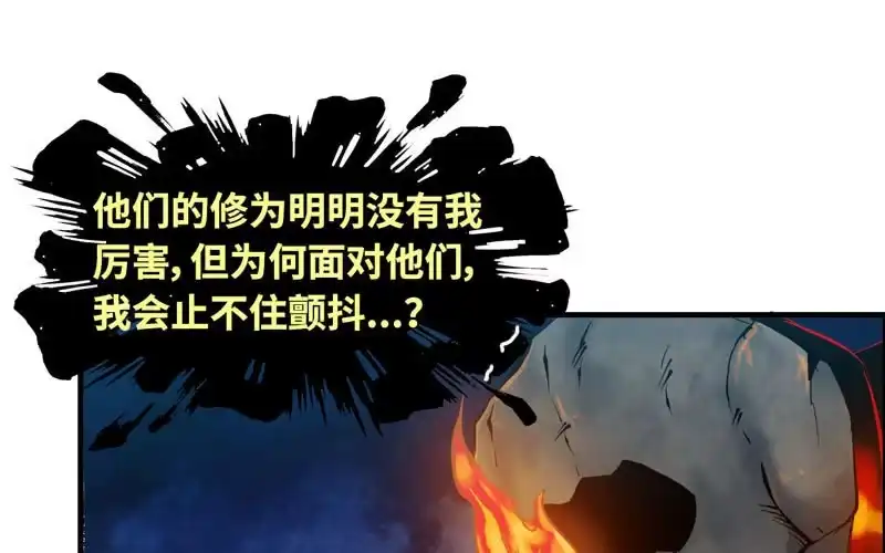 《神魔天煞》一百一十四 第2页