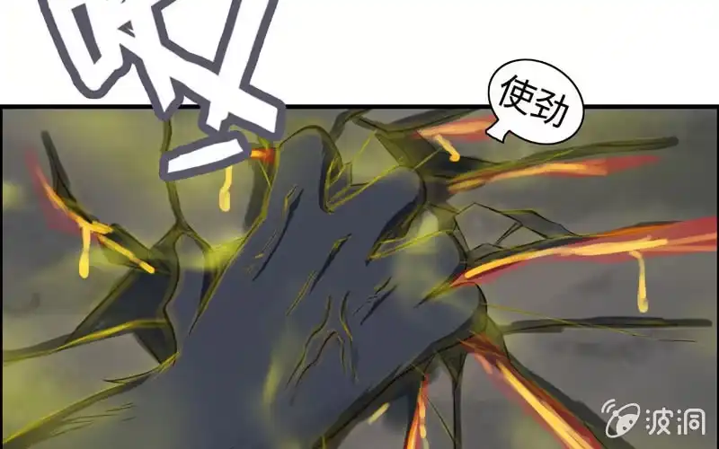 《神魔天煞》一百一十四 第21页