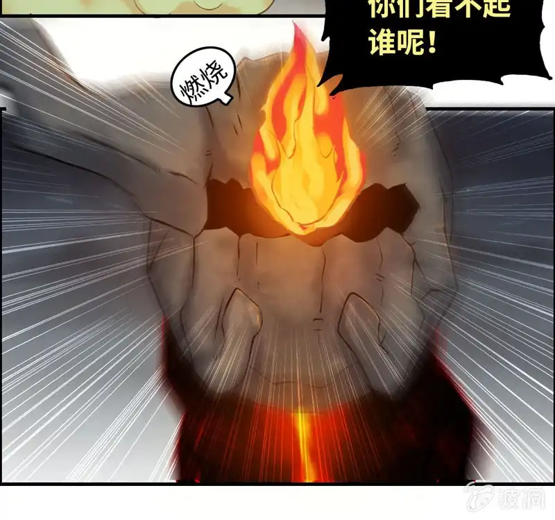 《神魔天煞》一百一十四 第13页