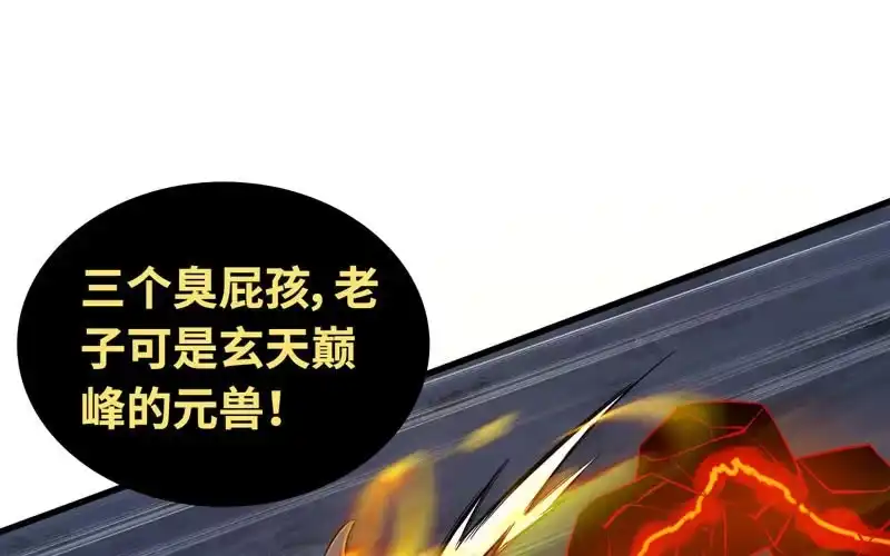 《神魔天煞》一百一十四 第14页