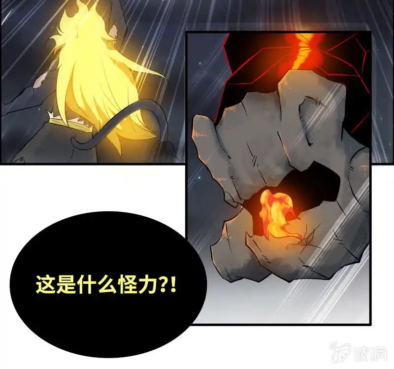 《神魔天煞》一百一十四 第25页