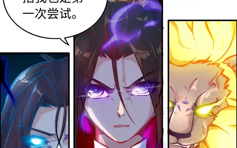 《神魔天煞》一百一十四 第10页